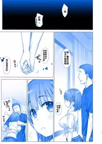 (C92) [Nama Cream Biyori (Nanase Meruchi)] Shuumatsu no Tawawa 4 - Tawawa on Weekend (Getsuyoubi no Tawawa) [Chinese] [oo君個人漢化]