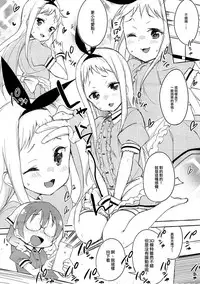 (C93) [DROP DEAD!! (Minase Syu)] Era tutto buono (Blend S) [Chinese] [瑞树汉化组]