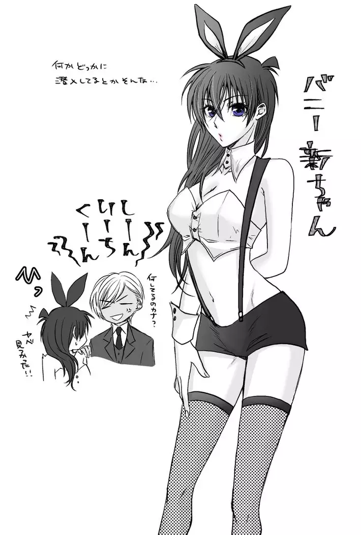 Fu shin Log※ R - 18& ankēto arigatōgozaimashita!