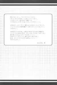 (COMITIA60) [Sagamani (Sagami Inumaru)] Frozen Punch! (Ecoko)