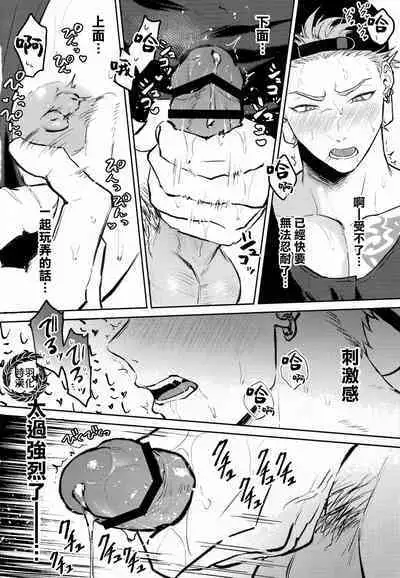 [WANWAN (Hao)] Satsuki kun no hitori jijo (Paradox Live)|纱月小弟的秘密时间[Chinese][时羽汉化]