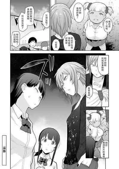 [Azuse] Erohon o Sutetara Konoko ga Tsurechatta!? Ch. 7-24 [Chinese] [禁漫漢化組]