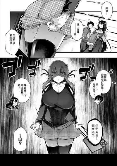 [Kuronomiki] Garden Ch. 1-6 [Chinese] [漢化組漢化組×我尻故我在] [Digital]