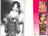 [Bow Rei] Yousei Settai - Aiyoku no Yukemuri Ryojou | 幼性接待 愛欲的溫泉湯煙旅情 [Chinese]