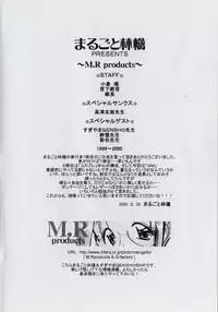 [Marugoto Ringo] Rachi Kankin