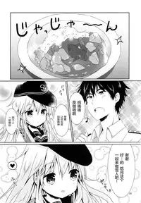 (C91) [Angel Bless (Tsukiji)] Hibiki-chan ni Iyasaretai!! (Kantai Collection -KanColle-) [Chinese] [绅士仓库汉化]
