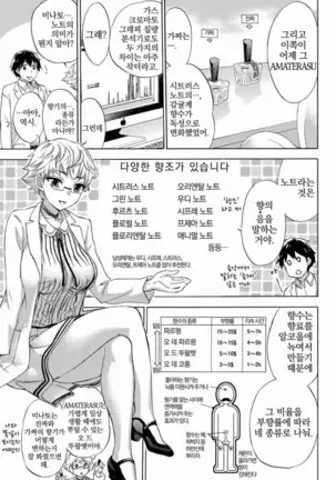 あまあま＊パフュメ