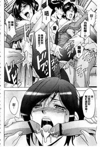 [Hoshino Ryuichi] Sennyu Tsuma Satomi Kiroku | 臥底人妻里美 洗腦凌辱的記錄 下集 [Chinese] [Incomplete]