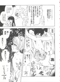 [Anthology] Tomoeda Gakuen File 4 (Card Captor Sakura)