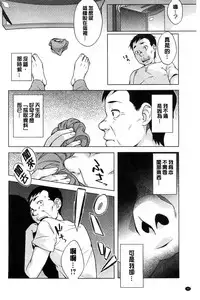 [Ojo] Hatsujou! Namaiki JK | 發情！很傲慢的JK [Chinese]