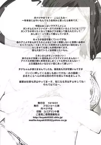 [Bronco Hitoritabi (Uchi-Uchi Keyaki)] Slave Builder (Gundam Build Fighters) [Digital]