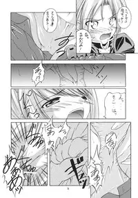 (SC24) [RED RIBBON REVENGER (Ibuki Wataru, Makoushi, Takatoo Juna)] Hagane (Fullmetal Alchemist)