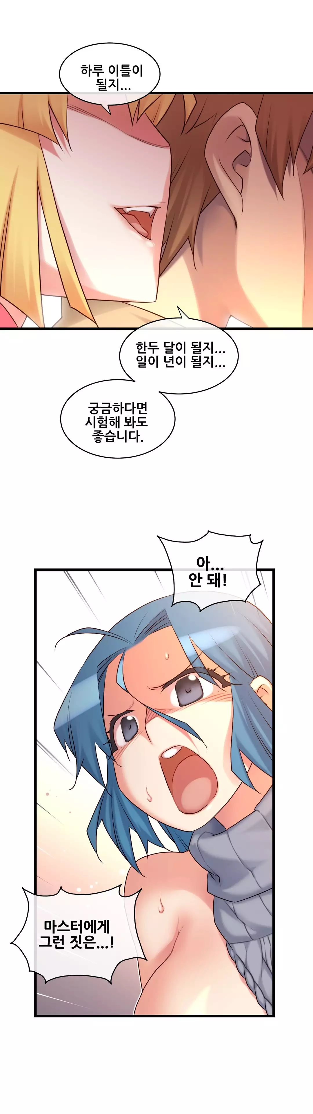 Master in My Dreams Ch.90-116