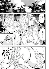 [Tatsunami Youtoku, Yamazaki Masato] Bijin Henshuu-chou no Himitsu