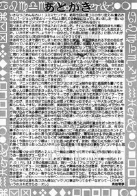 (C62) [Megami Kyouten (Aoki Reimu)] Waku Waku Choukyou Land!? ver.02 (Various)