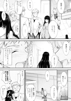 Yatte... Ugoite! Dashite