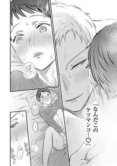 Tatteru no? Mifune-kun.