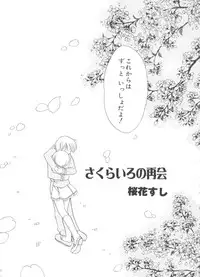 [Anthology] Love Chara Taizen No. 13 (Various)