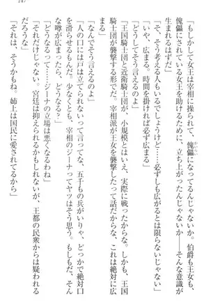 Ero Yuusha Tensei - Shoukan no Miko mo Himekishi mo Inmazoku mo!