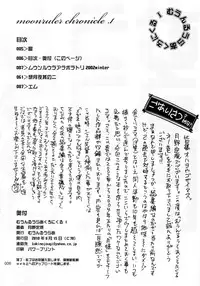 (C78) [MOON RULER (Tsukino Jyogi)] moonruler chronicle .1 (Tsukihime)