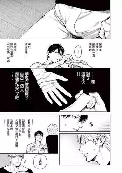 Zetsubou ni Nake | 绝望悲鸣 Ch. 1-3