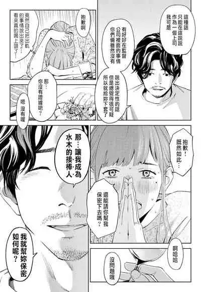 ハナミズキ 第一話「最低の女」