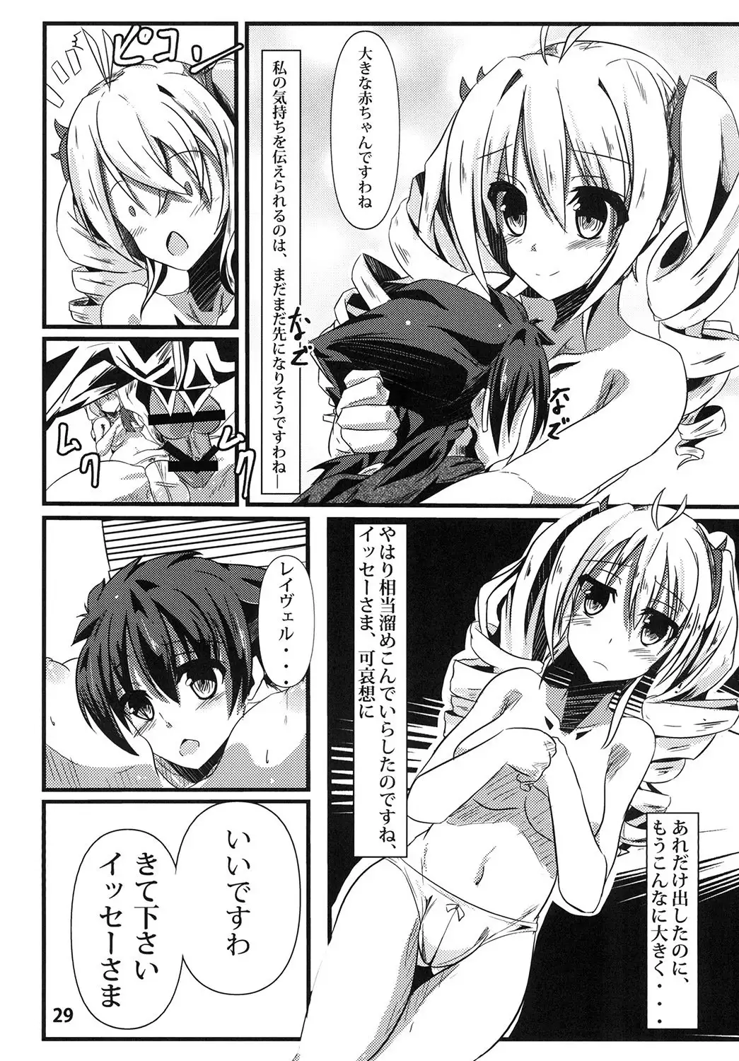 Ravel ni Kanri Icha Love Ecchi Suru Hon
