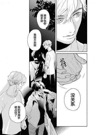 变色龙恋上手心。