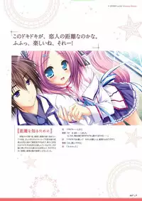 Sekai to Sekai no Mannaka de Visual Fanbook