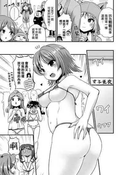 Hybrid Girlfriend Vol.2
