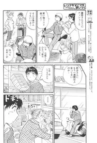 COMIC Men's Young 2007-04