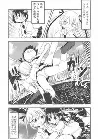 Kill Me DoSuke-Baby