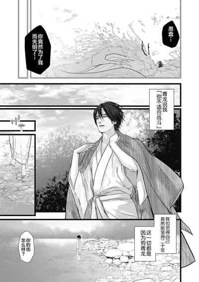 [Lup] Gekirin [Chinese] [逃亡者x新桥月白日语社] [Digital]