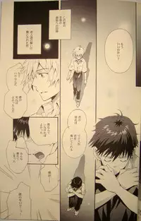 [夜空色ドロップ] 夢のつづき [Neon Genesis Evangelion][Yaoi]