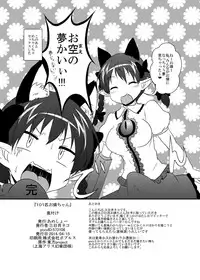 [Ameshoo (Mikaduki Neko)] 101-ppiki Orin-chan (Touhou Project) [Digital]