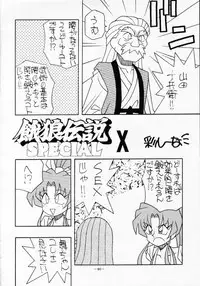 (C46) [METAL (Various)] MODEL SPECIAL 2 (Various)