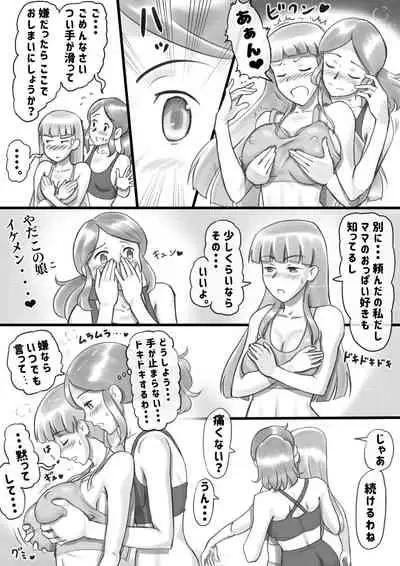 Girl on Mom Himitsu no Bust Lesson