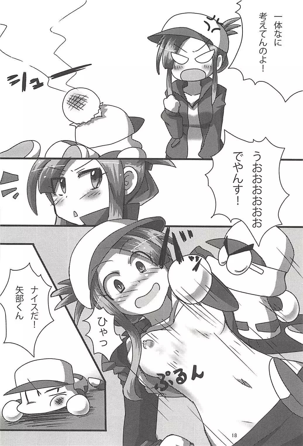 Pawaplus H 2013 Fuyu