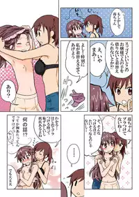 Trouble Sweets (とらぶる☆すいーつ)