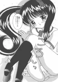 [Sano Yuu] Onii-chan Anonee...