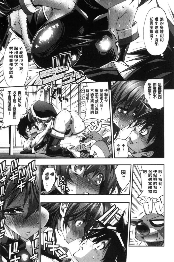 Kanojo wa Manatsu no Santa Claus