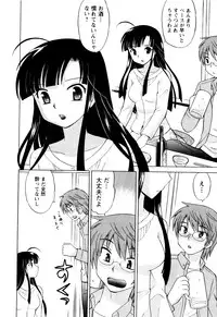 [Kotono Wakako] Classmate wa Ore no Yome! Vol.1