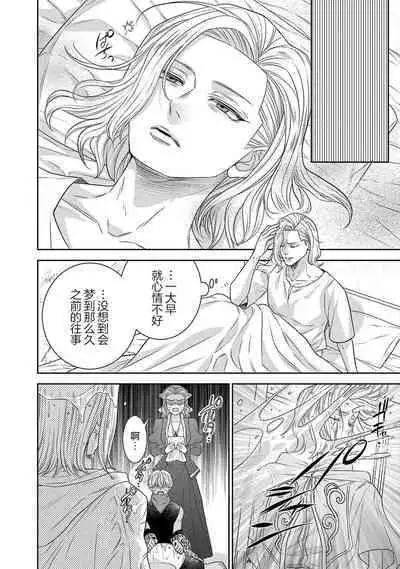 tensei seijo to shinkan wa mada ai o shiranai | 转生圣女和神官还情窦未开 1-9