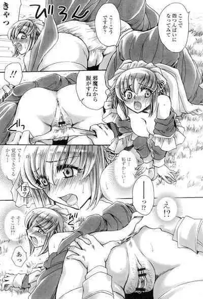 [Amatsuki Ruri] Obocchama no Yara Miso Tannin Haramase Renaiki