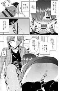 [Leafy] Mama ni Naisho no Hatsujouki