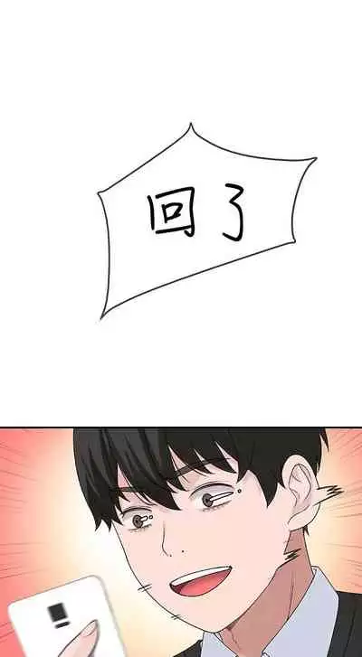 【周三连载】 我们的特殊关系 (新作) 第 1~15话