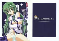 [Dream Project] Joushiki ni Torawarenai Shinkou no Fuyashikata (Touhou Project)