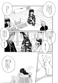 [Sakuraba] 群青日和Ⅳ (Gintama) [Digital]