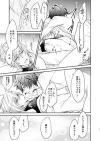 [6-gram (Tsuru)] Owaranu Yume o Tada Hitori (Granblue Fantasy) [Digital]