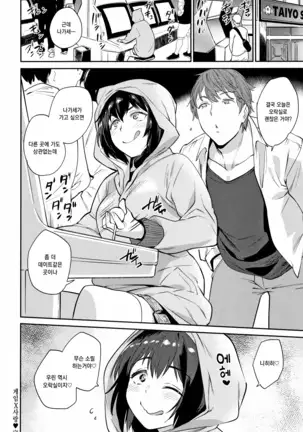 Ona Hime-sama - Onanie-holic Princess | 자위공주님